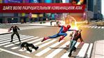 Скриншоты к Новый Человек-Паук 2 (The Amazing Spider-Man 2) + Видео (iOS)